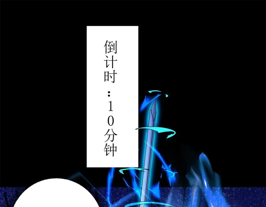 第34话 消失的天才 第103页