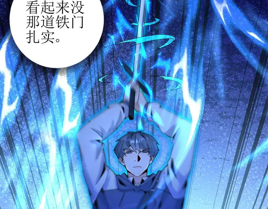 第34话 消失的天才 第104页