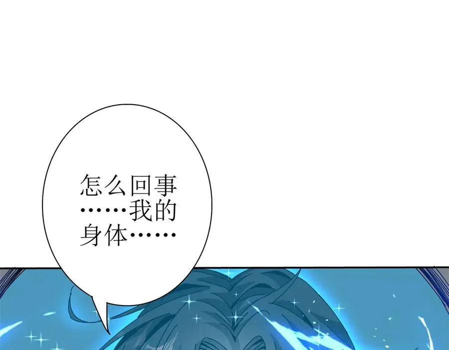 第34话 消失的天才 第130页