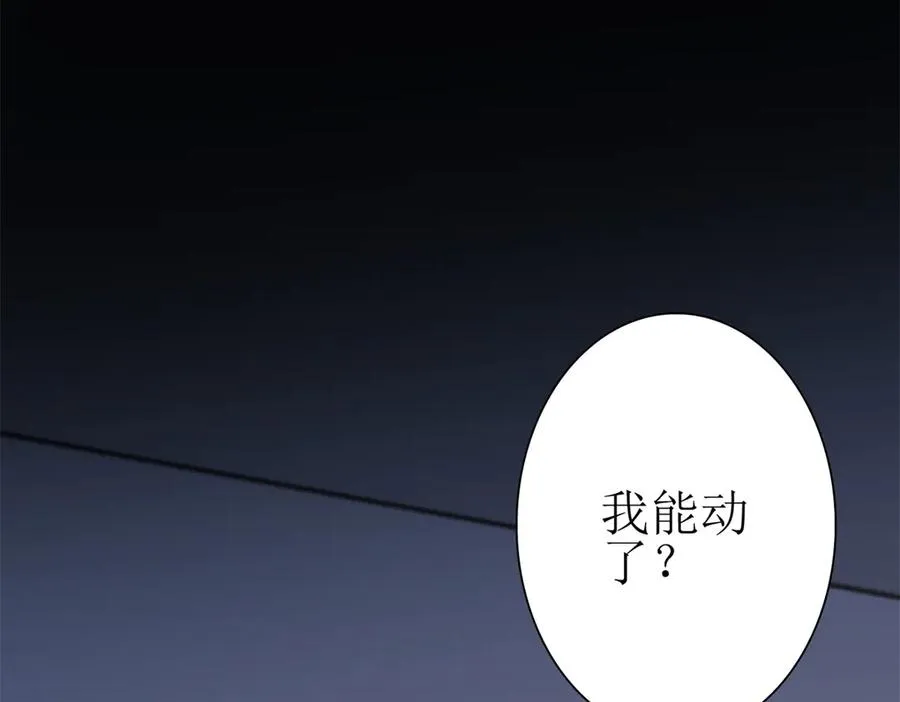 第34话 消失的天才 第132页