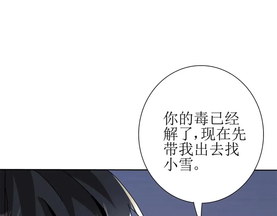 第34话 消失的天才 第136页
