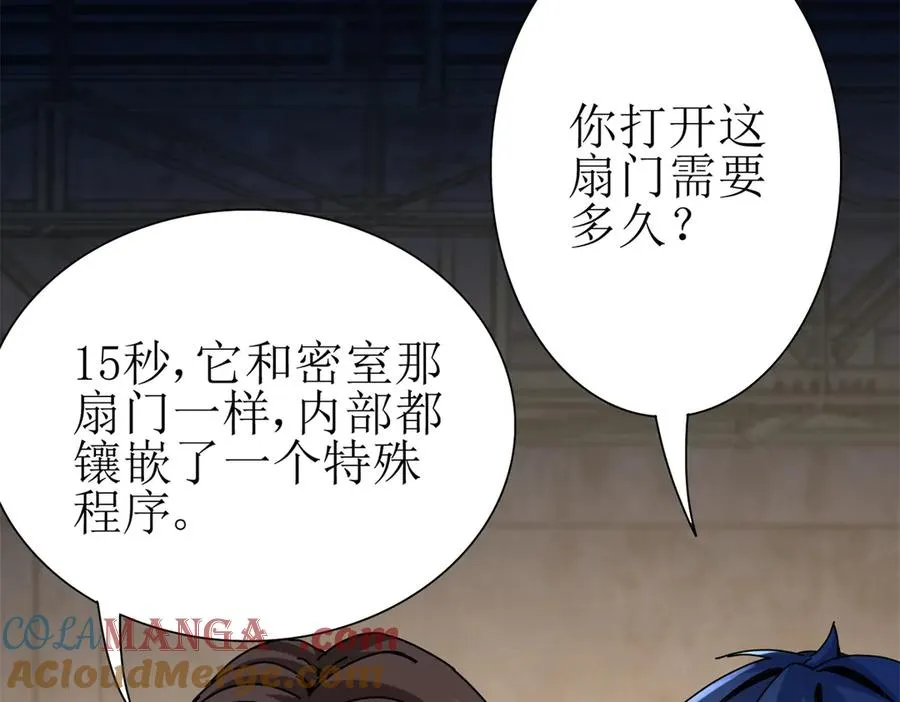 第34话 消失的天才 第141页