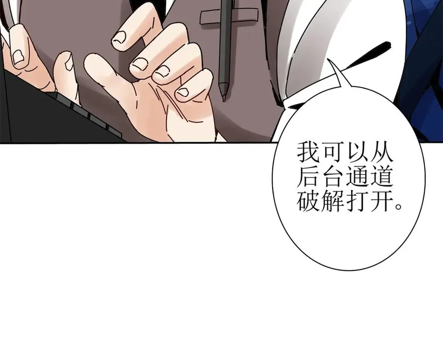 第34话 消失的天才 第143页