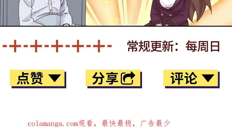 第34话 消失的天才 第158页