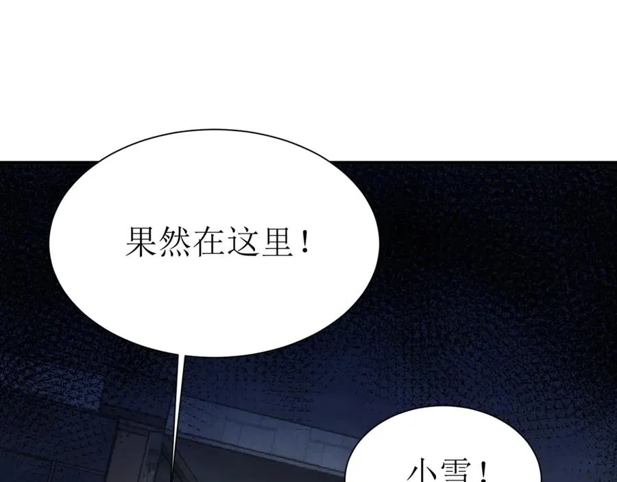 第35话 哥哥帮你报仇 第4页