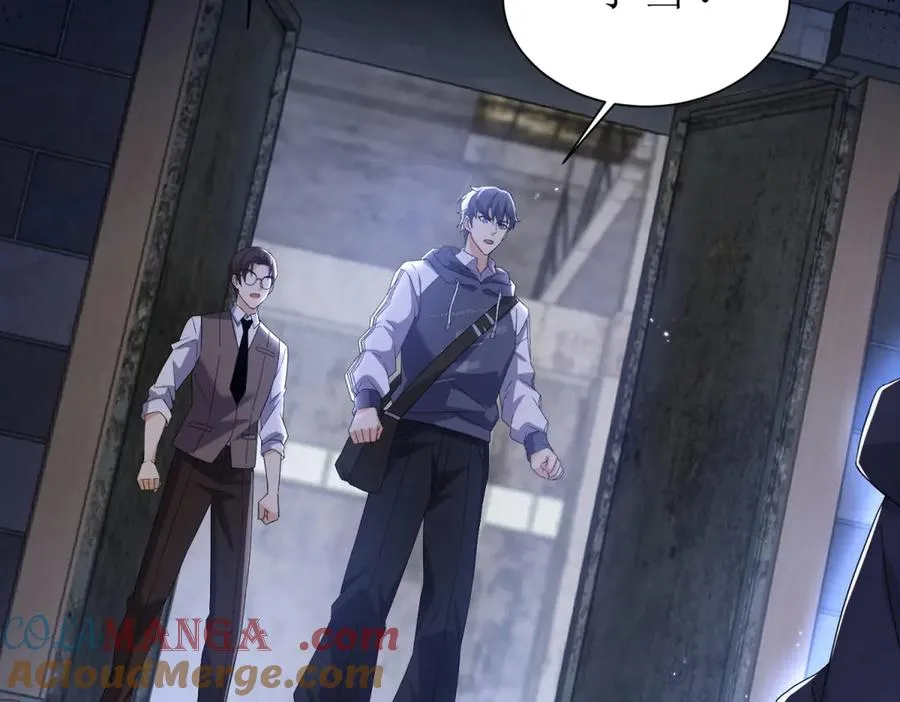 第35话 哥哥帮你报仇 第5页