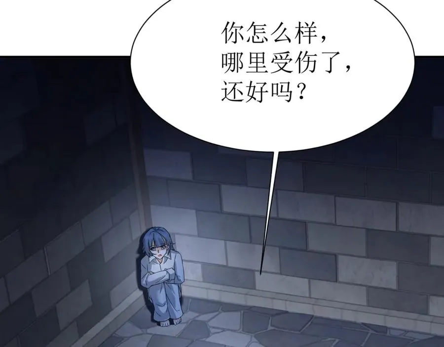 第35话 哥哥帮你报仇 第7页