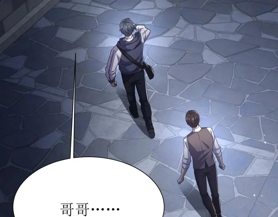 第35话 哥哥帮你报仇 第8页