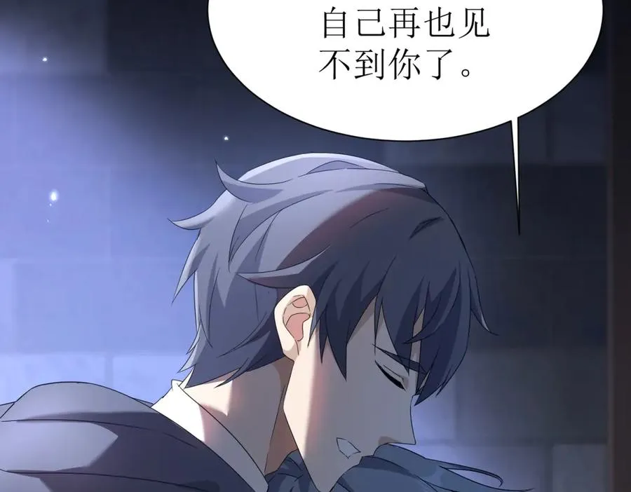 第35话 哥哥帮你报仇 第10页