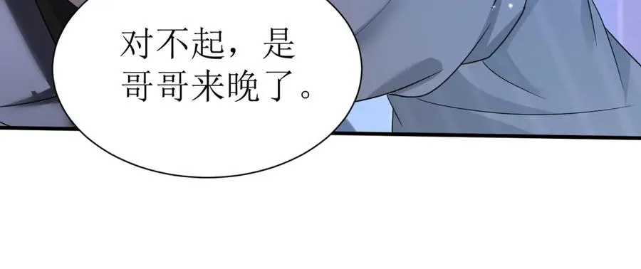 第35话 哥哥帮你报仇 第12页