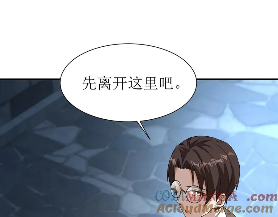 第35话 哥哥帮你报仇 第13页