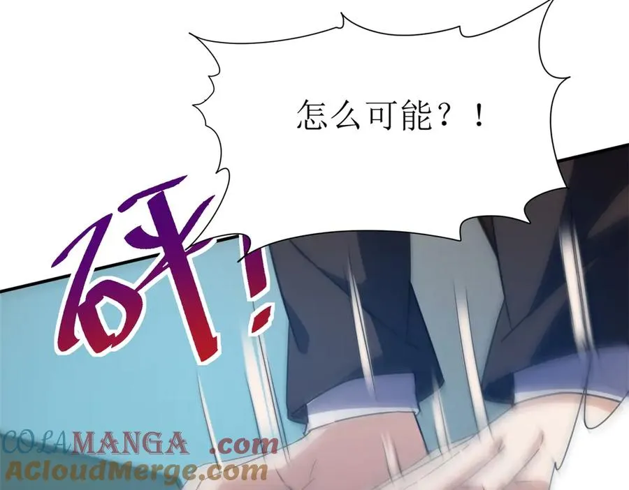 第35话 哥哥帮你报仇 第17页