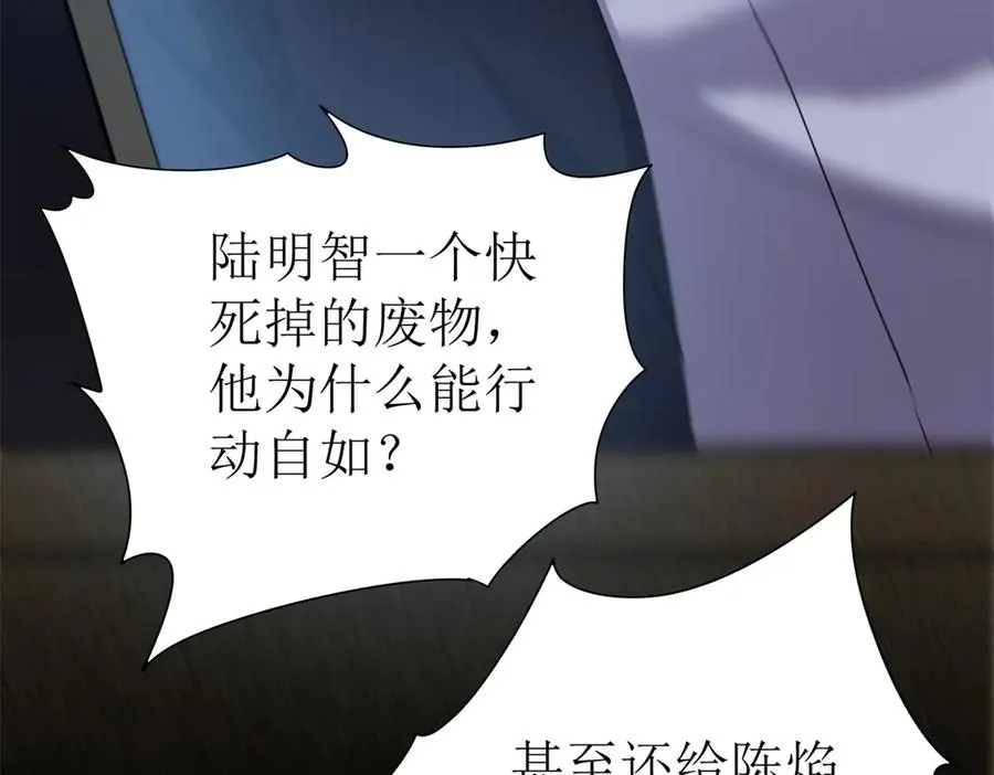 第35话 哥哥帮你报仇 第20页