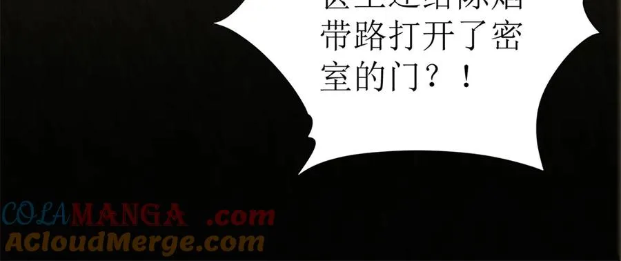 第35话 哥哥帮你报仇 第21页