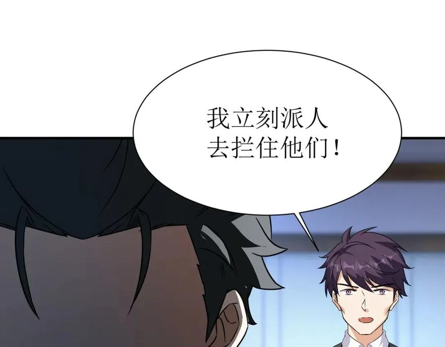 第35话 哥哥帮你报仇 第22页