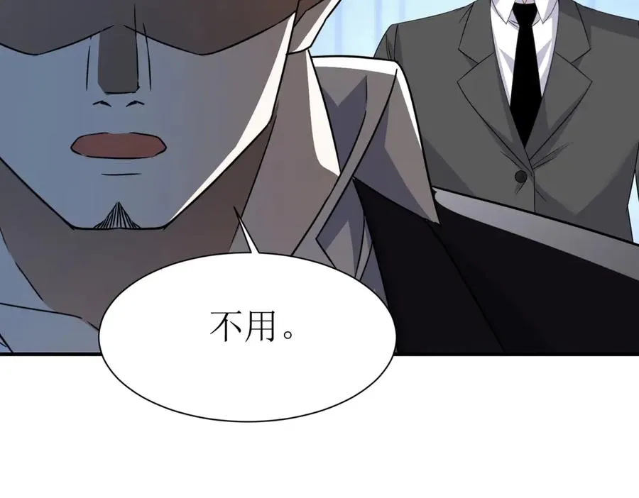 第35话 哥哥帮你报仇 第23页
