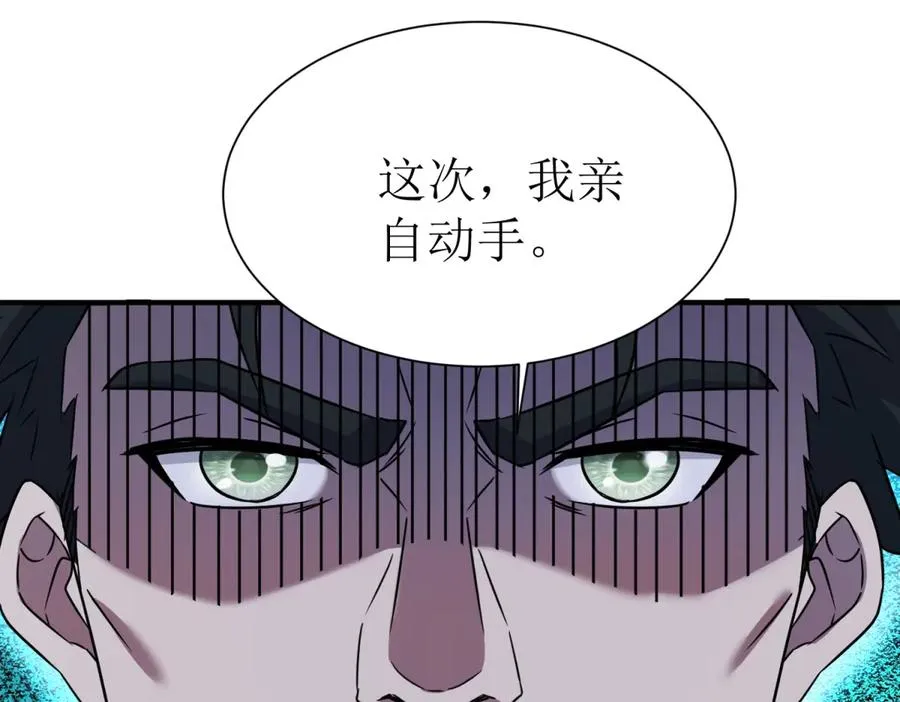 第35话 哥哥帮你报仇 第24页
