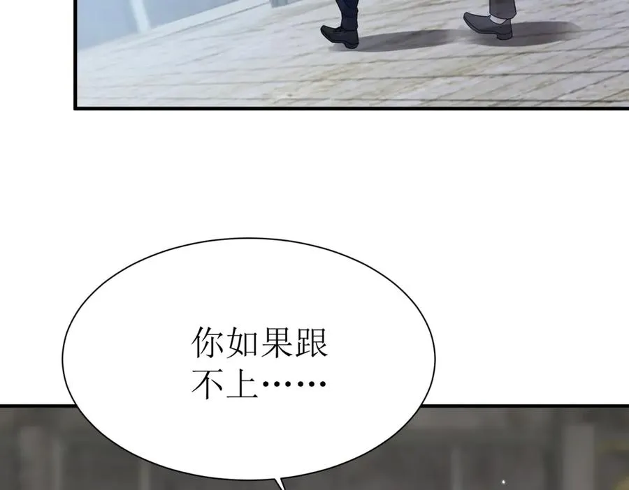 第35话 哥哥帮你报仇 第28页