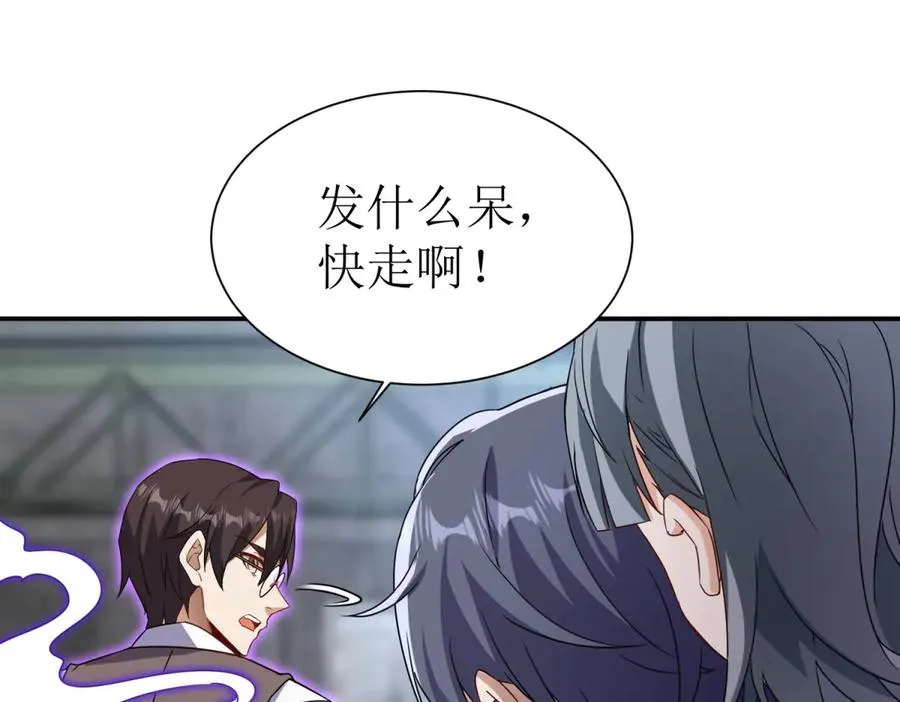 第35话 哥哥帮你报仇 第31页