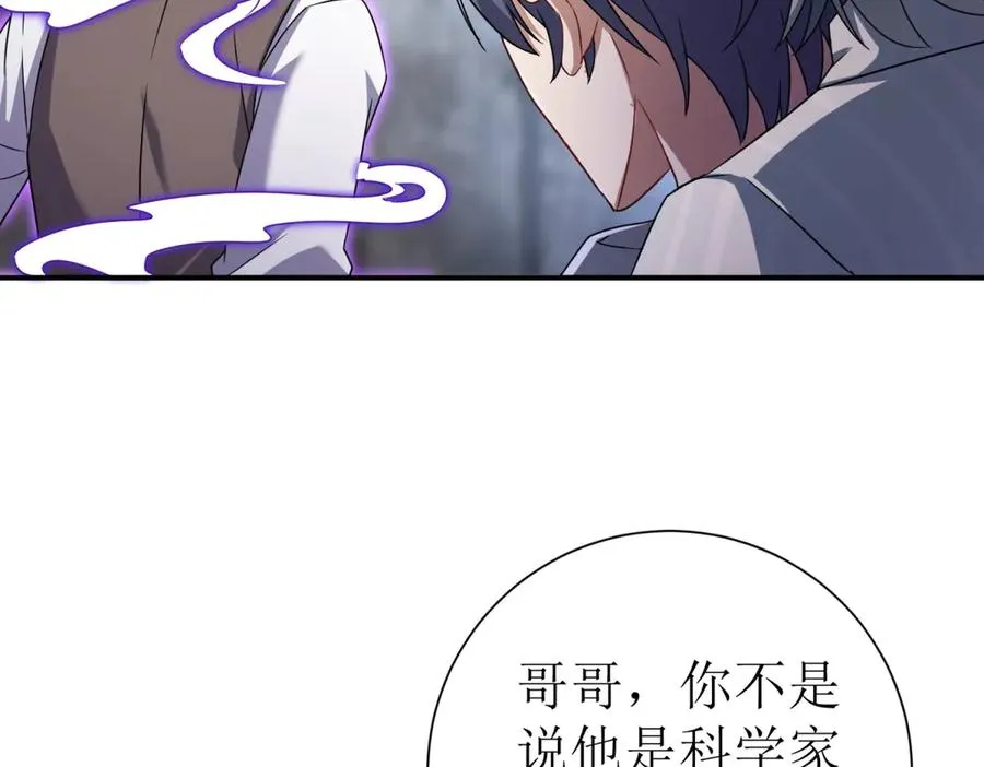 第35话 哥哥帮你报仇 第32页