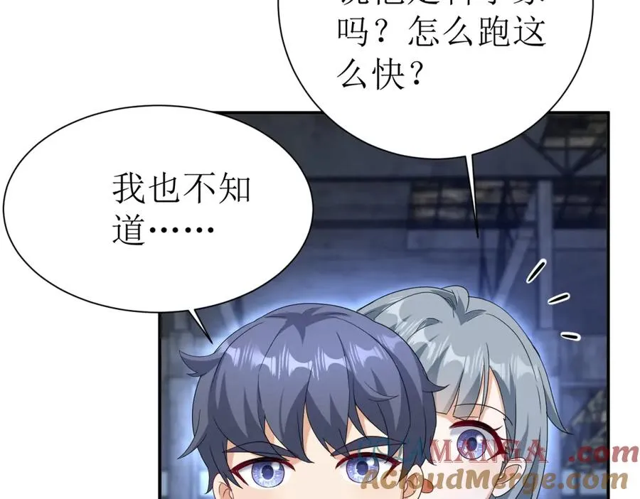 第35话 哥哥帮你报仇 第33页
