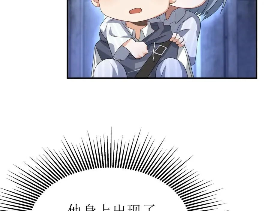 第35话 哥哥帮你报仇 第34页