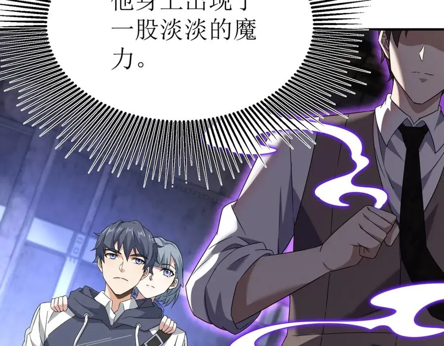 第35话 哥哥帮你报仇 第35页