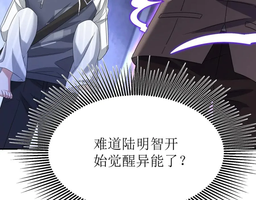 第35话 哥哥帮你报仇 第36页
