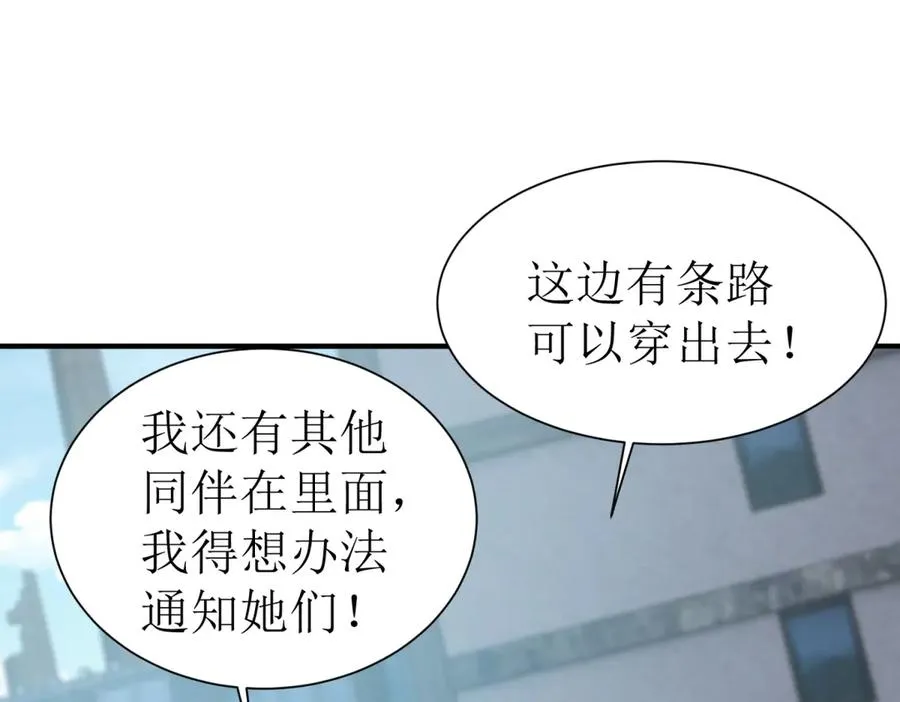 第35话 哥哥帮你报仇 第40页