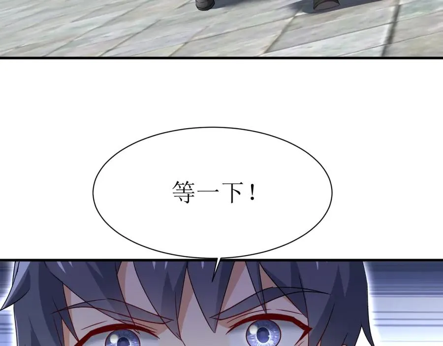 第35话 哥哥帮你报仇 第42页