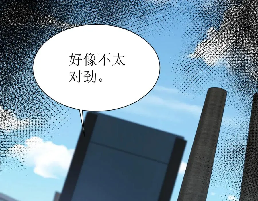 第35话 哥哥帮你报仇 第44页