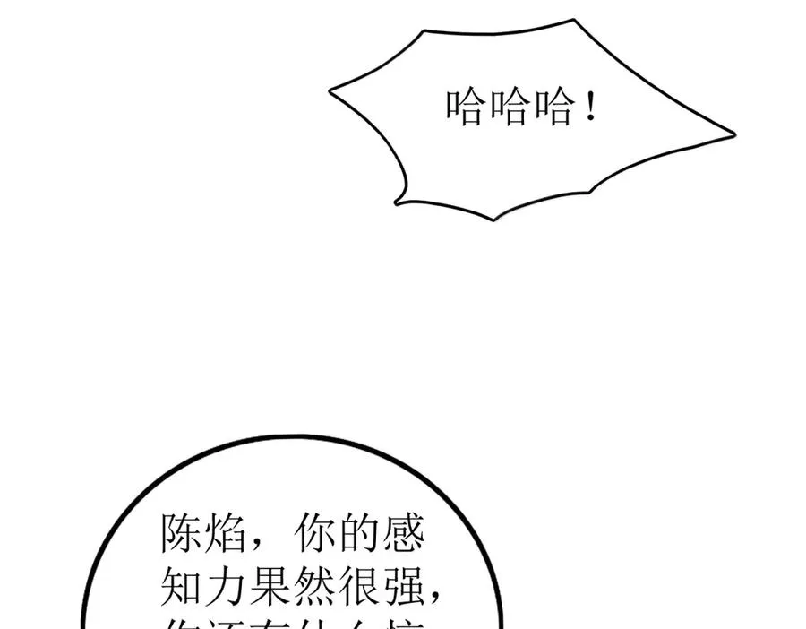 第35话 哥哥帮你报仇 第46页
