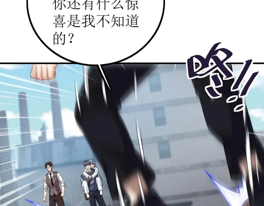 第35话 哥哥帮你报仇 第47页