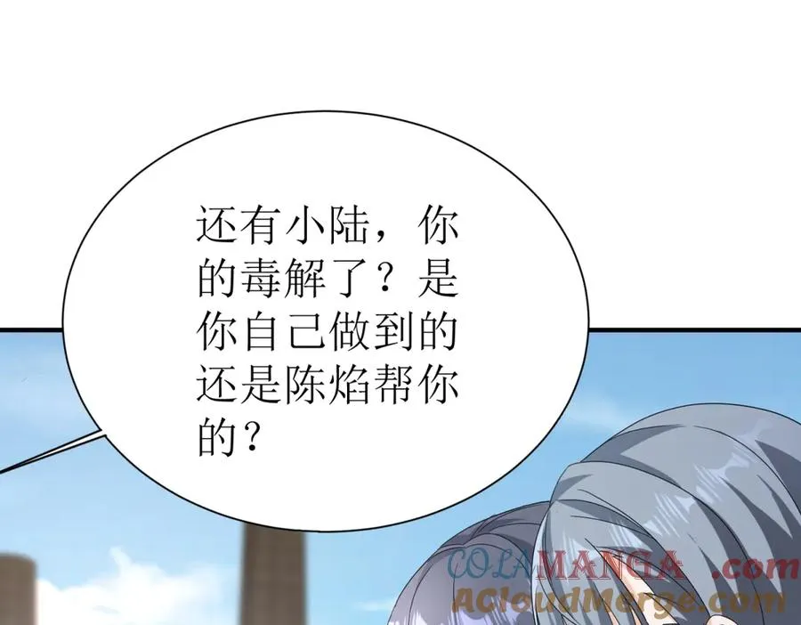 第35话 哥哥帮你报仇 第49页