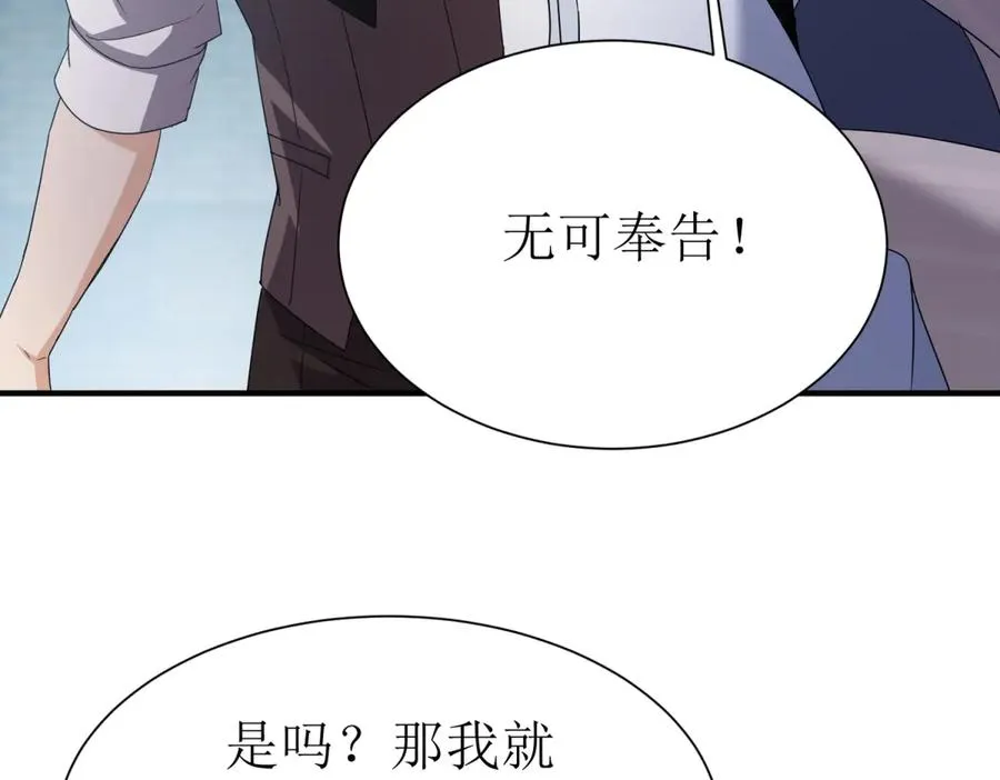 第35话 哥哥帮你报仇 第51页