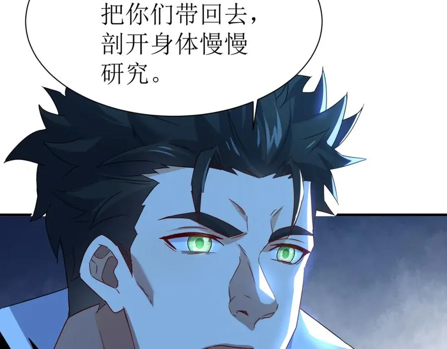 第35话 哥哥帮你报仇 第52页