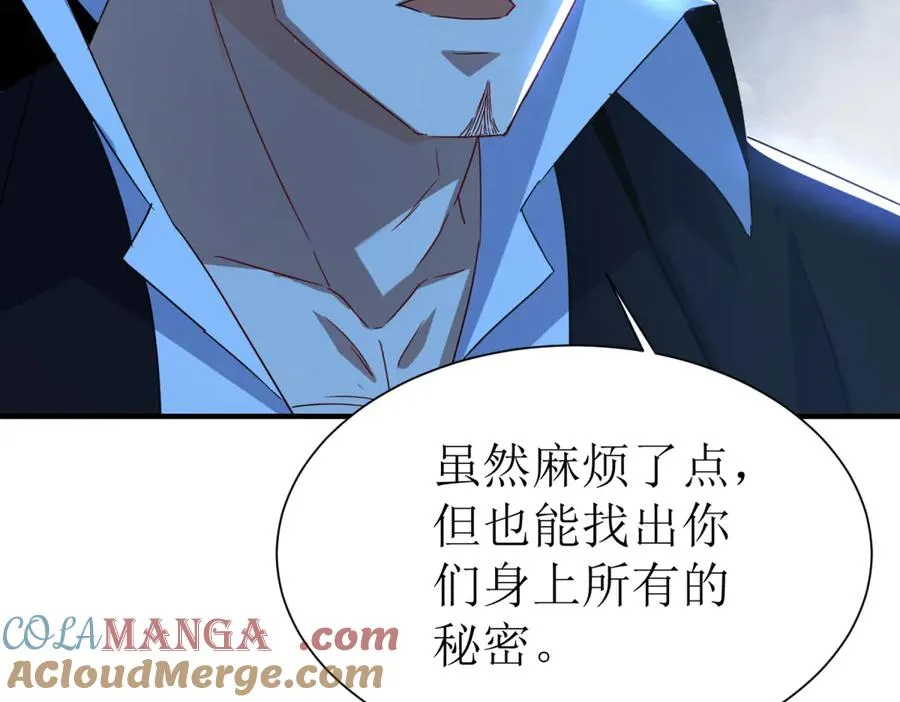 第35话 哥哥帮你报仇 第53页