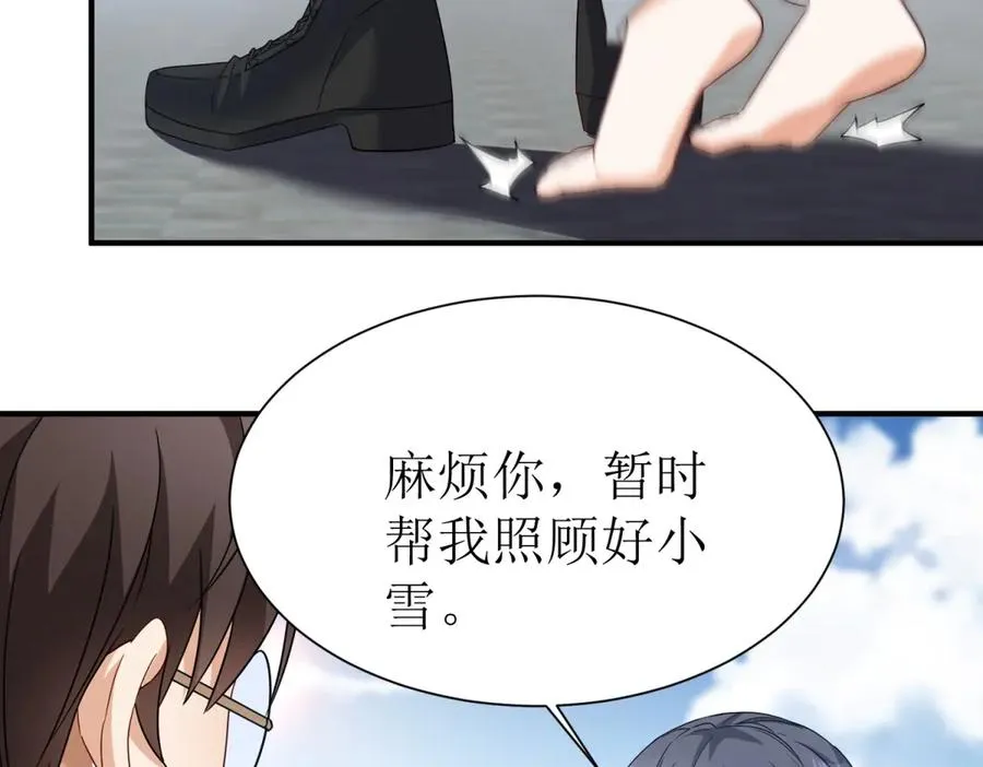 第35话 哥哥帮你报仇 第55页