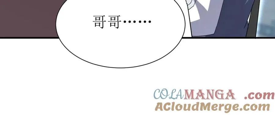 第35话 哥哥帮你报仇 第57页