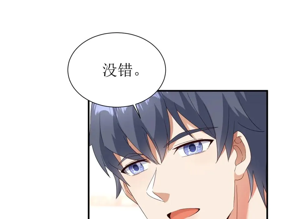 第35话 哥哥帮你报仇 第60页