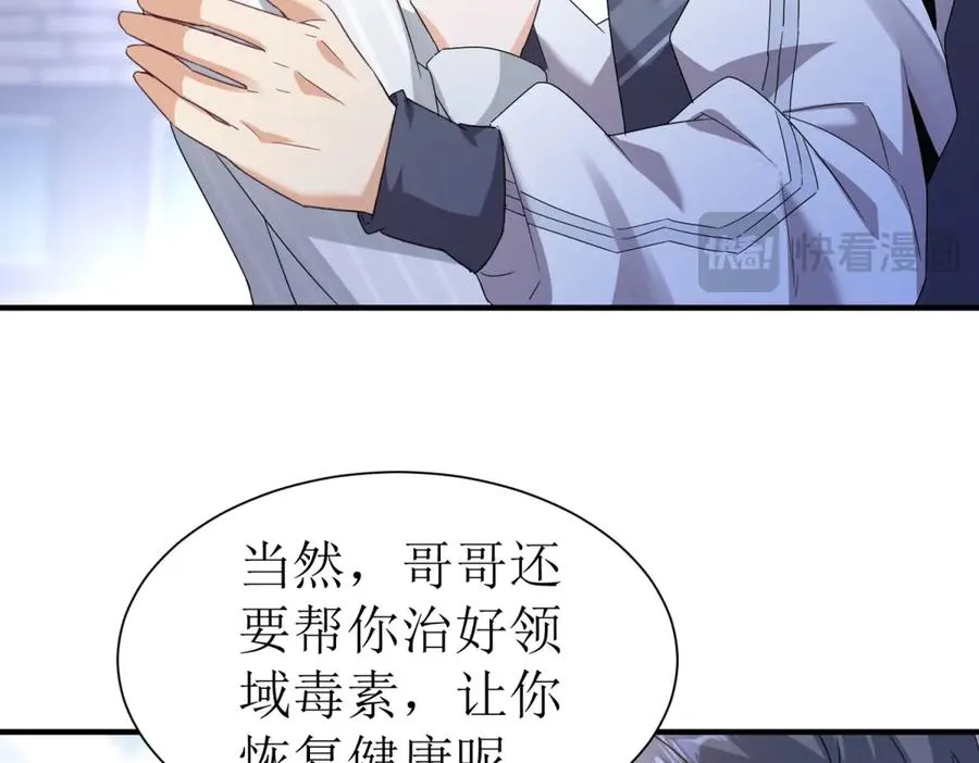 第35话 哥哥帮你报仇 第64页