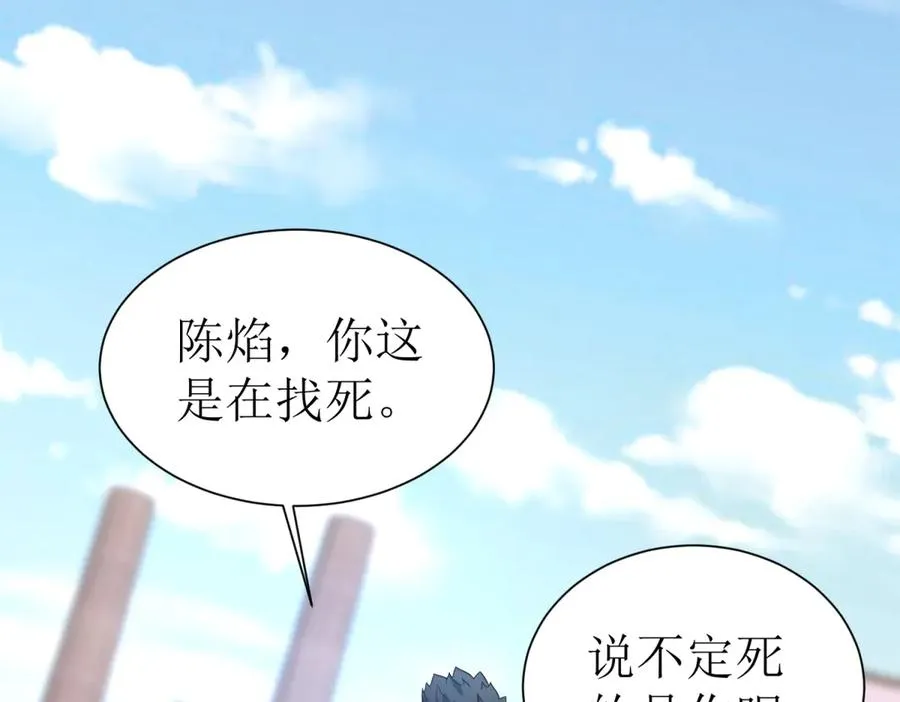 第35话 哥哥帮你报仇 第67页
