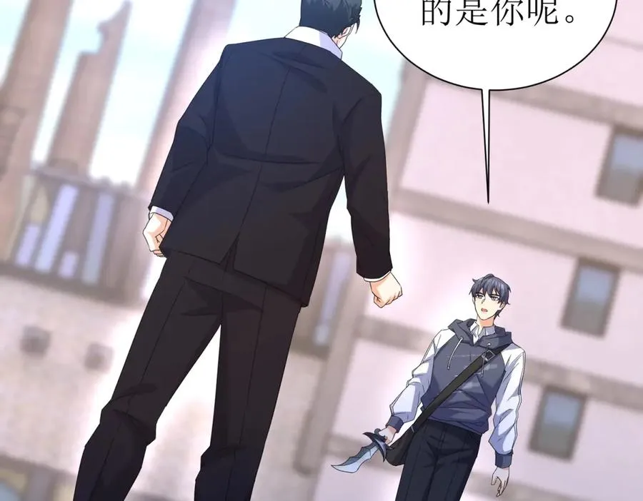 第35话 哥哥帮你报仇 第68页