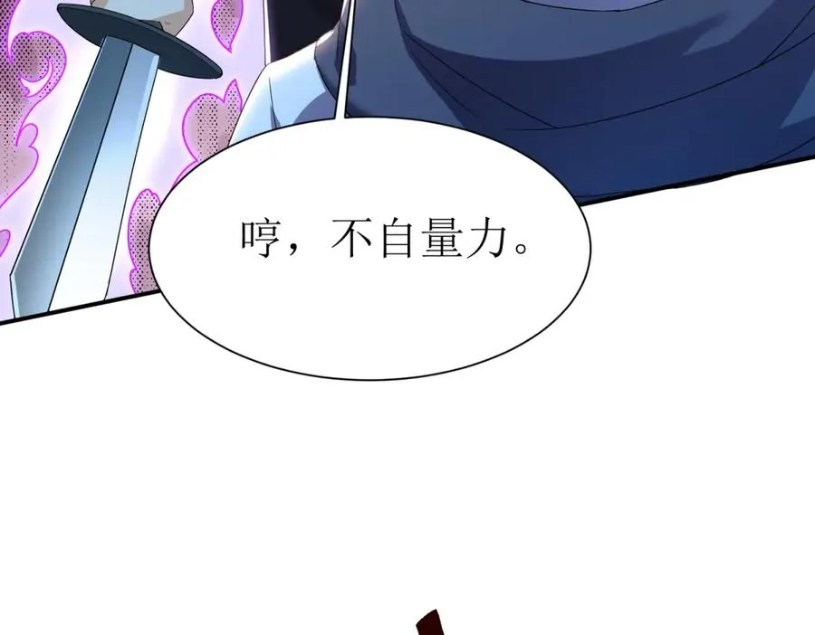 第35话 哥哥帮你报仇 第71页