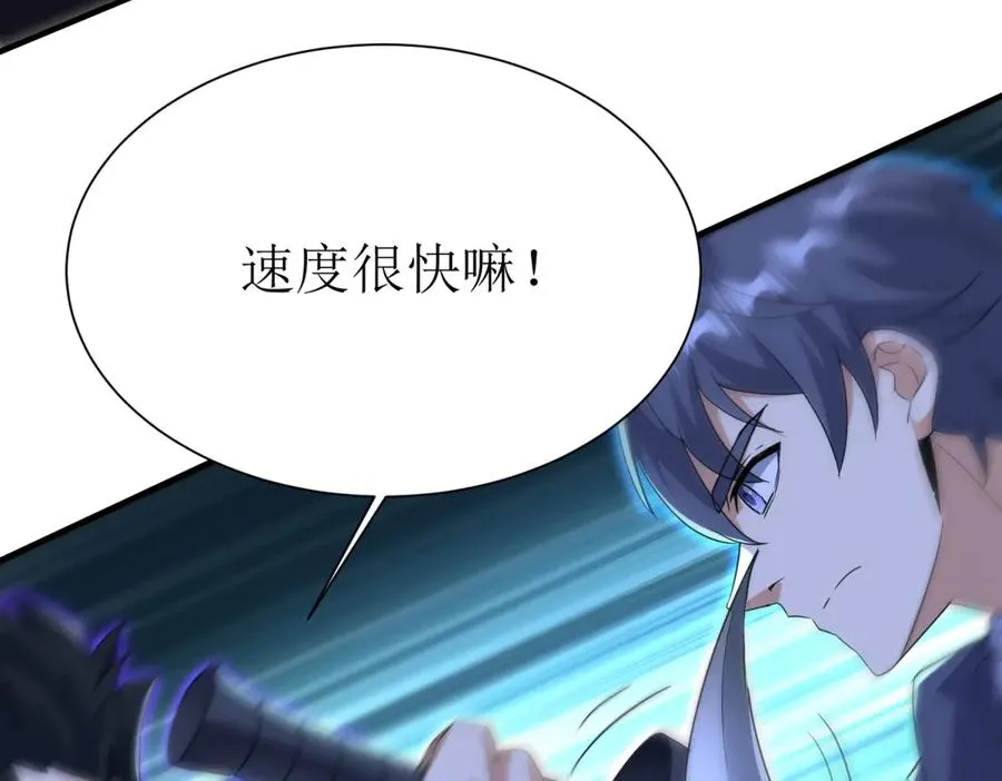 第35话 哥哥帮你报仇 第80页