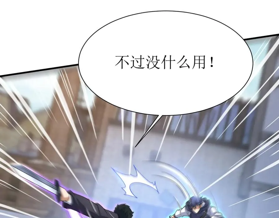 第35话 哥哥帮你报仇 第82页
