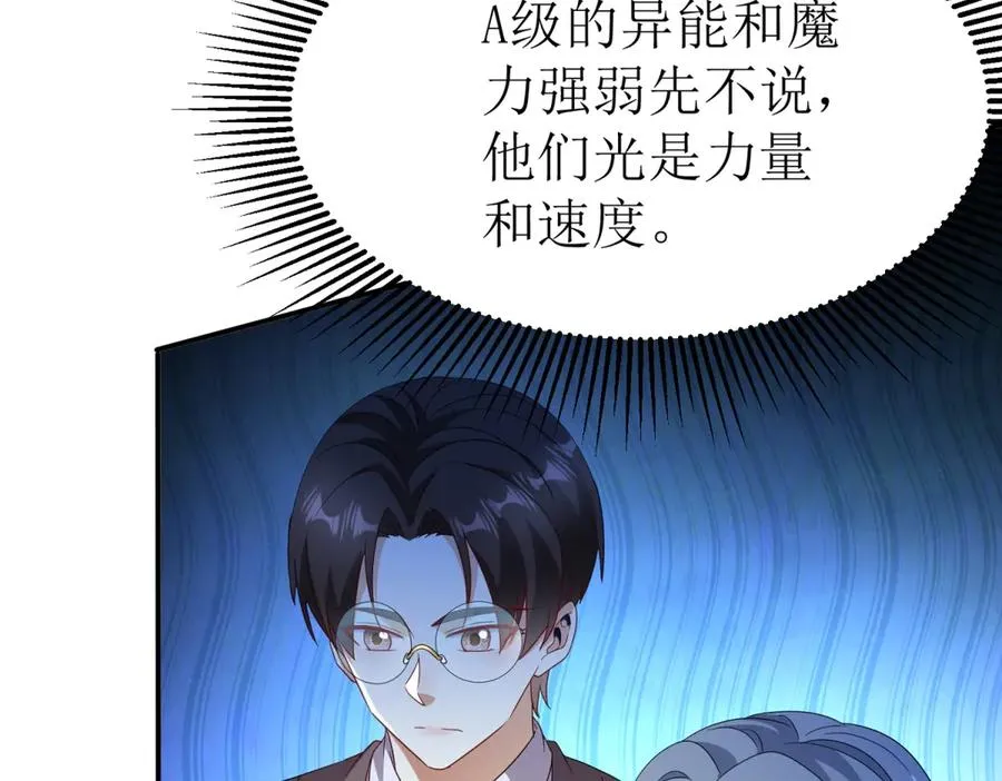 第35话 哥哥帮你报仇 第87页