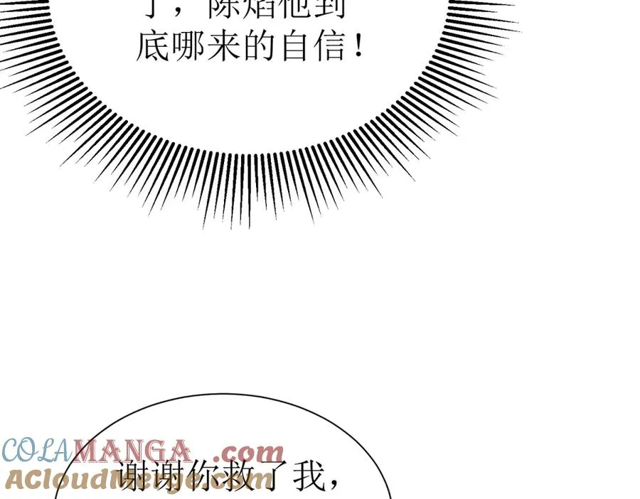 第35话 哥哥帮你报仇 第89页