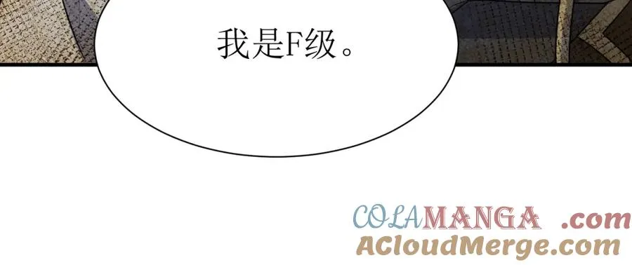 第35话 哥哥帮你报仇 第93页