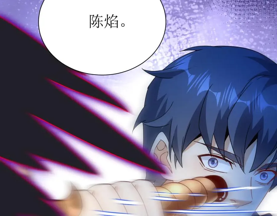 第35话 哥哥帮你报仇 第96页